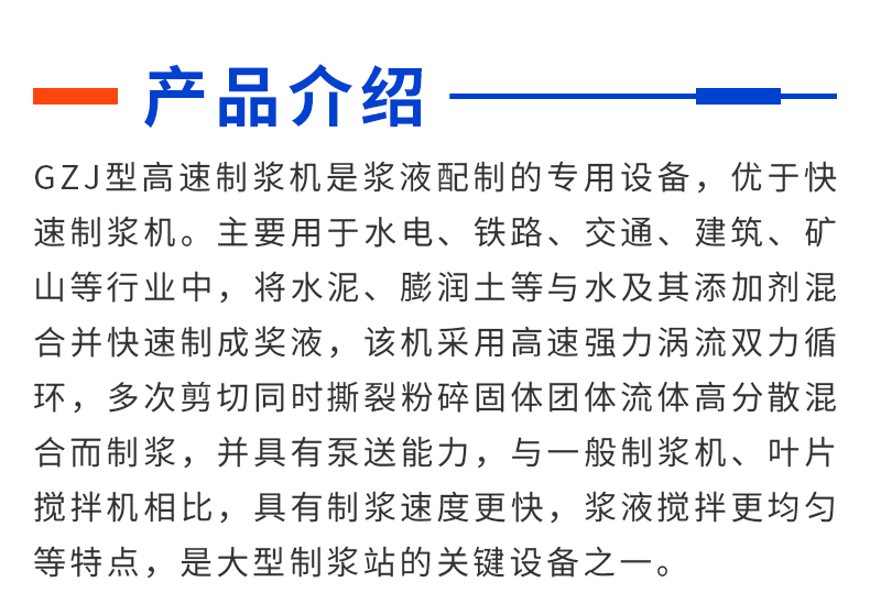 高速制浆机_03