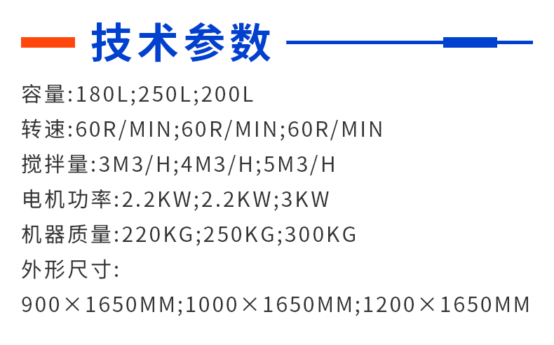 双桶搅拌机_05