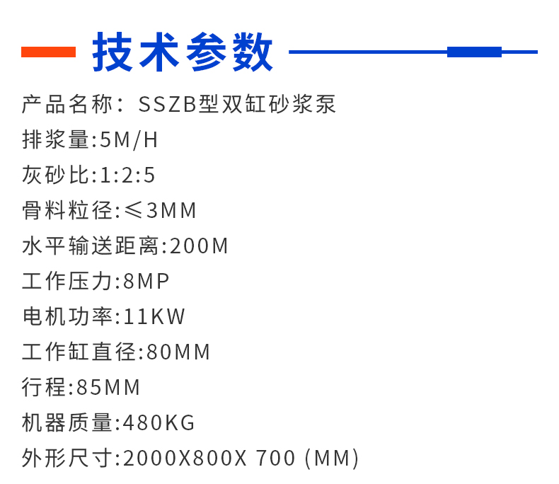 漏斗下料砂浆泵_04